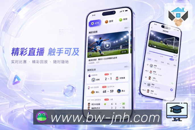 金年会App用户路径:首页发现、详情赛况、提醒设置和参与讨论